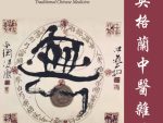 New England Journal of Traditional Chinese Medicine - Issue 3